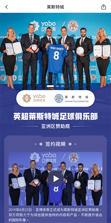 盈禾体育手机app客户端自成为德甲豪门柏林赫塔(Hertha BSC )俱乐部在亚洲地区的独家官方体育娱乐战略合作伙伴后，又一次具备里程碑意义的重要时刻。